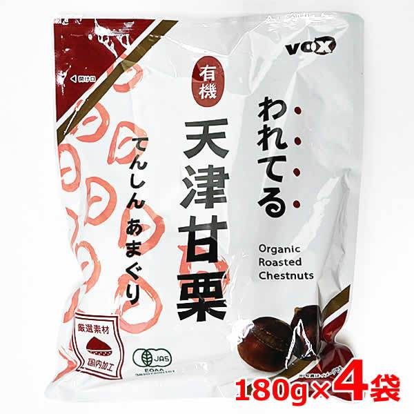 現貨  日本COTCO 好市多限定 原裝 甘栗仁 栗子 有機 有機帶殼栗子 天津甘栗 甜栗 解饞 180g*4袋