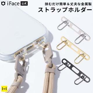 阿米購 日本 iFace Hang and iFace 手機殼 肩背帶 專用 手機掛繩 掛勾