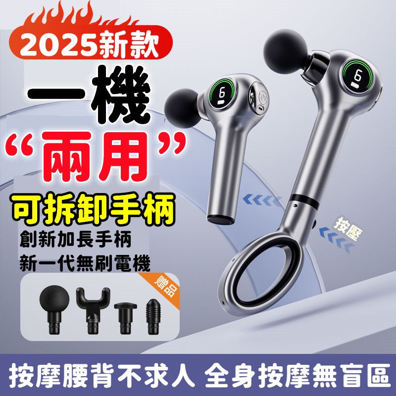 限時秒殺🥇兩用筋膜槍 多功能筋膜槍 長柄筋膜槍 大功率強力按摩器 電動按摩錘 肌肉放松按摩器 肩頸按摩 背部按摩 小米