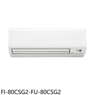 冰點【FI-80CSG2-FU-80CSG2】變頻分離式冷氣13坪(含標準安裝) 歡迎議價