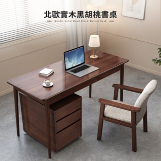 【預購】北歐實木黑胡桃書桌 【11955-11957】 實木書桌 學生書桌 工作桌 木桌 辦公桌 原木桌 電腦桌