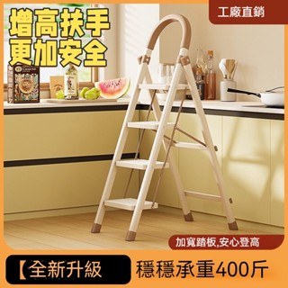 【臺灣出貨🔥可開發票🔥】折疊梯 摺疊梯 品質最優良 工具梯 梯子 折疊梯 人字梯 多功能 梯子 工作梯 工具梯 居家生活