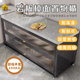 臺灣公司現貨 免運費 巖板檯面置物櫃 廚房置物架 置物櫃收納 廚房中島臺 收納櫃 櫥櫃 電器櫃 餐邊櫃 加厚巖板附輪