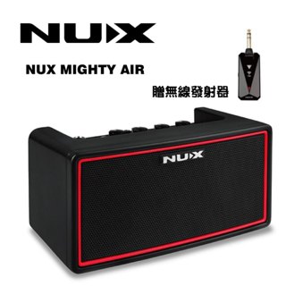 NUX Mighty Air 電 木 吉他 貝斯 充電小音箱 藍芽喇叭 內建鼓機 附贈無線導線【i.ROCK 愛樂客】