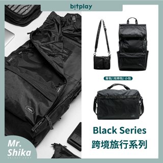 【bitplay】跨境旅行包款／Black Series系列／隨身小包／後揹包／行李袋／旅行小包／證件包／隨行包