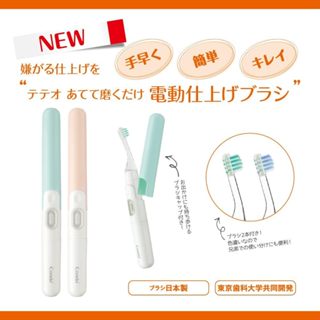 康貝 Combi 嬰幼兒童電動牙刷 聲波音波 電動牙刷 替換刷頭 兒童牙刷 臼齒專用刷頭
