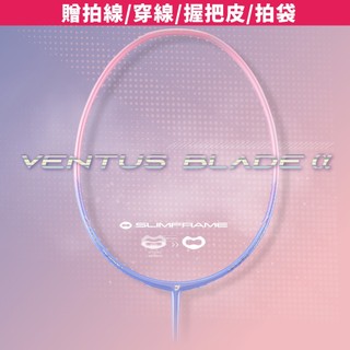 【JNICE久奈司】【中階】鋒刃α 超輕碳纖維 羽球拍 羽毛球拍 5U (贈拍線/穿線/握把皮/拍袋)
