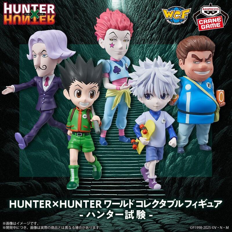玩日藏 預購 25年 7月 景品 HUNTER×HUNTER獵人 WCF 獵人試驗篇 薩茨 西索 東巴 小傑 奇犽