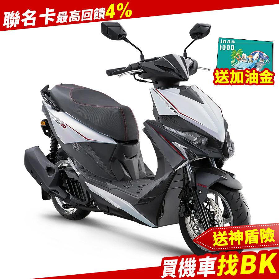 kymco rts r 165 加油的價格推薦 - 2025年3月 | 比價比個夠BigGo