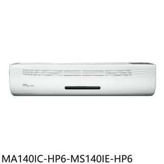 東元【MA140IC-HP6-MS140IE-HP6】變頻分離式冷氣23坪(含標準安裝)