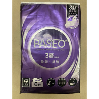 PASEO 三層柔韌舒適抽取式衛生紙組