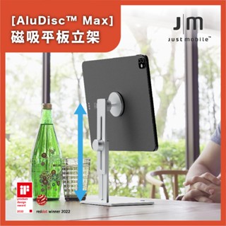 Just Mobile AluDisc Max 鋁合金萬向磁吸平板立架支架，可調整高度角度 (通用版)