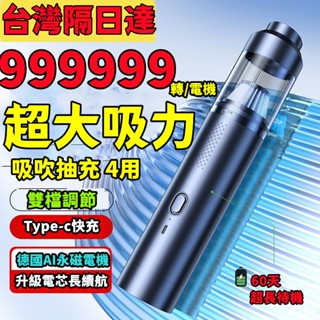 【首單特賣】手持吸塵器 車用吸塵器 無線吸塵器 迷你吸塵器 汽車吸塵器 毛髮吸塵器 吸塵器無線 吸塵器 寵物吸塵器 小米
