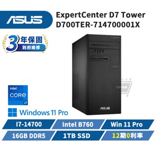 ASUS 華碩 D700TER-714700001X 商用桌上型電腦【現貨 免運】20核心 i7 直立式主機 十倍蝦幣