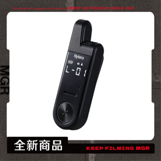 【旋轉牧馬】Hytera S1 對講機 原廠公司貨 無線電 微型對講機 餐廳無線電 飯店無線電 自行車對講通訊 保安管理