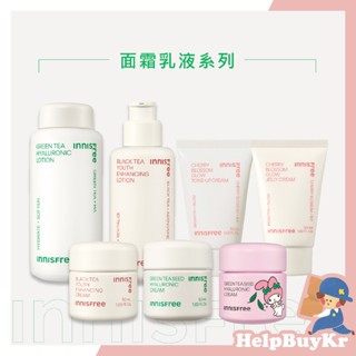innisfree 乳霜【搬運工】韓國 新款 膠原蛋白 綠茶平衡 cream 保濕面霜 精華乳 悅詩風吟 櫻花嫩白 乳液