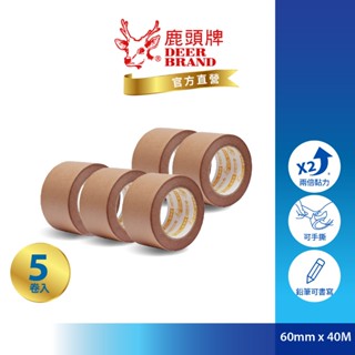 鹿頭牌 Deer Brand 霧面牛皮紙膠帶丨可手寫可手撕丨60mmX40M丨5捲入丨KT04S丨官方直營