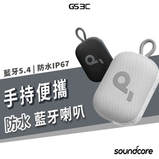 soundcore Select 4 Go 藍芽 喇叭 可攜式 IP67 防水 防塵 超長續航 立體音 音箱 無線配對