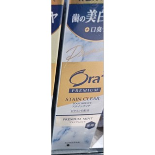 Ora2極緻淨白薄荷薰衣草柑橘牙膏