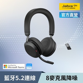 【Jabra】Evolve2 75 MS 商務藍芽無線耳機麥克風