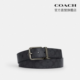 【COACH】HARNESS針扣可裁剪雙面腰帶，38MM-QB/炭黑色/黑色(CY982)｜官方直營