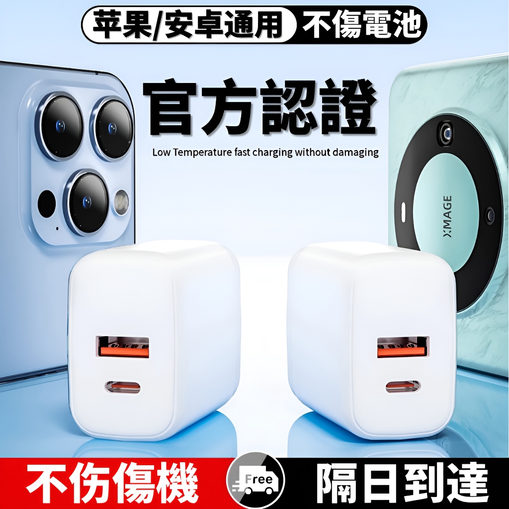 快充頭 type c 充電器 快充 pd 充電頭 usb 豆腐頭 雙孔 多孔充電器 手機充電器 適用 果蘋 小米 三星