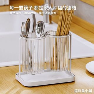 (簡約設計 實用收納)筷子收納盒 筷架 筷子瀝水架 筷筒 雙筒筷架 餐具收納 筷子桶