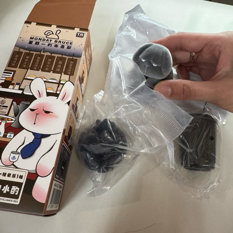 （現貨，拆盒未拆袋）星期一的布魯斯 盲盒  公仔 第二彈 下班後的小酌 隱藏版 確認款