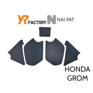 YR FACTORY - HONDA GROM 三代 MSX GROM 油箱 止滑貼（Tank Grip Pad）