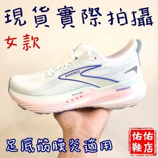 【足底筋膜炎剋星】BROOKS 甘油 GTS 22 女鞋