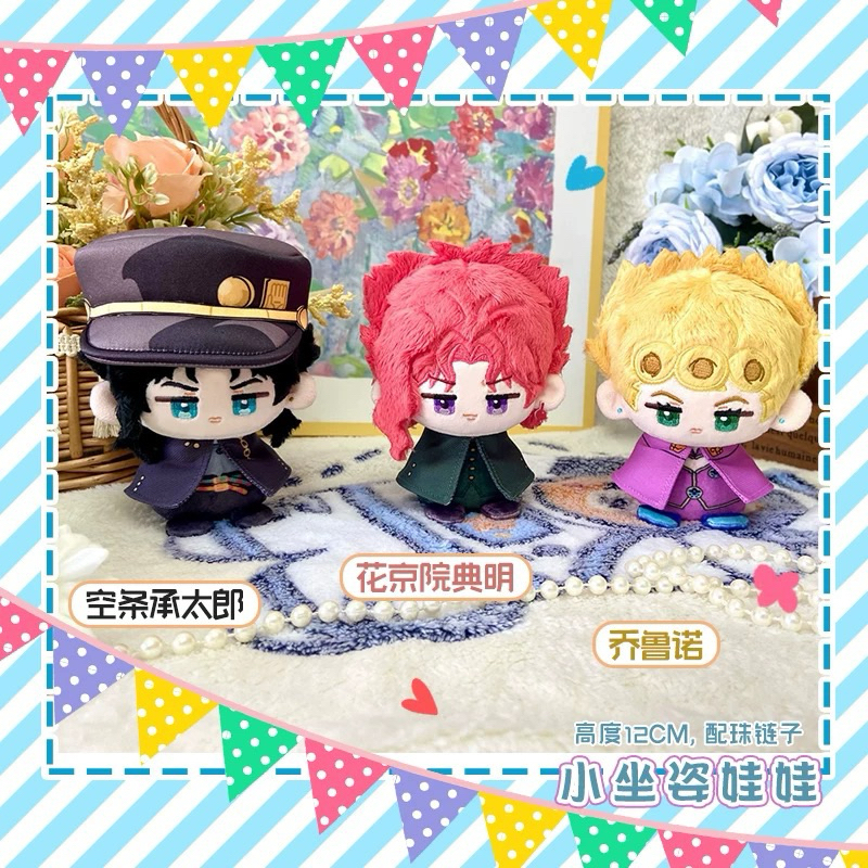 JOJO的奇妙冒險 同人周邊 娃娃 喬魯諾 花京院典明 空條承太郎