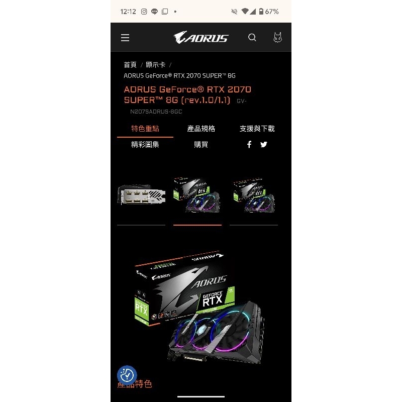 二手 RTX 2070 SUPER