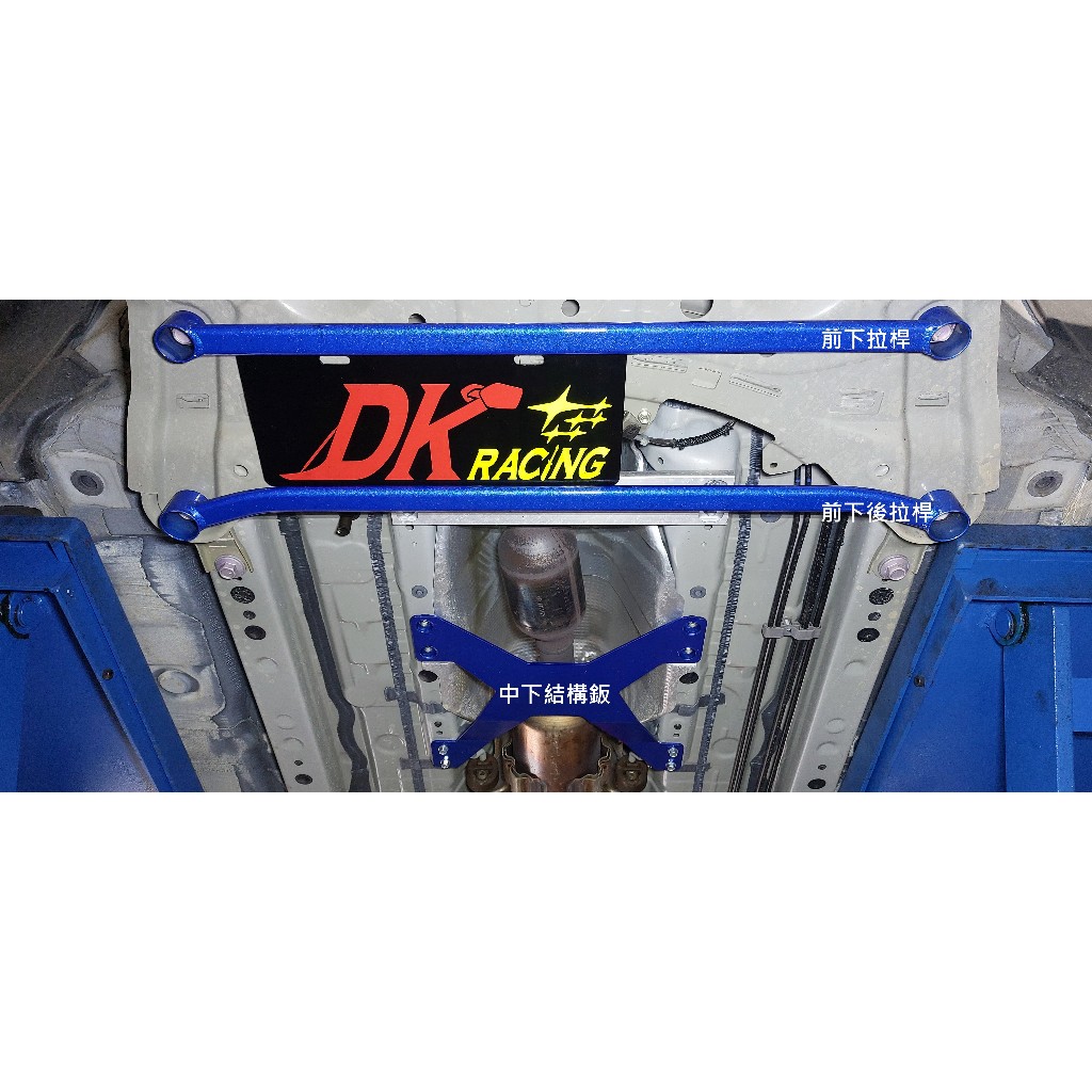 DK Racing底盤強化HARDRACE前下拉桿TOYOTA COROLLA CROSS另有KYB避震器多樣化底盤套件