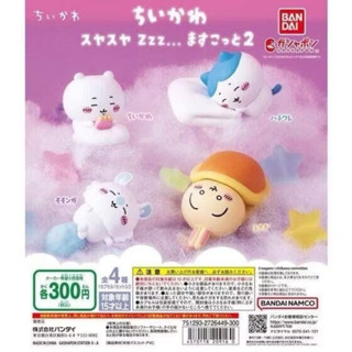 現貨 免運 隔日到貨 夢幻屋 正版 兔兔 吉伊卡哇睡眠公仔P2 BANDAI 扭蛋 轉蛋 鼯鼠小八栗子烏薩奇