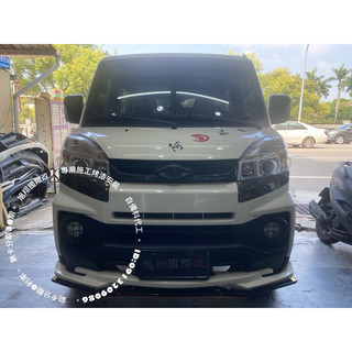 三菱VARICA A190 A180 NEW STYLE B款前下定風翼空力套件21-24