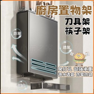 臺南出貨 廚房置物架 廚房收納架 廚房收納 刀架 菜刀架 刀具架 太空鋁收納 筷子筒 壁掛式 筷子收納 刀具收納 不生鏽