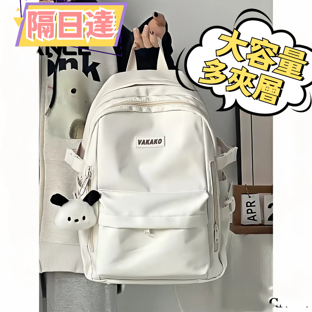 免運💯高顔值耐重書包 ins簡約百搭雙肩包女 學生國中生上課書包 大容量背包男 簡約百搭電腦背包 旅行防水休閒旅行背包