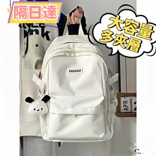 免運💯高顔值耐重書包 ins簡約百搭雙肩包女 學生國中生上課書包 大容量揹包男 簡約百搭電腦揹包 旅行防水休閒旅行揹包