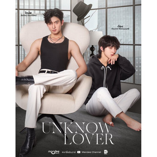 （私訊訂) ThomasKong 泰劇 Unknown Lover 泰國小說