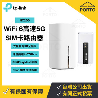 TP-Link NX200 5G SIM卡分享器 5G分享器 SIM卡 5G路由器 5G WiFi分享器 GX530