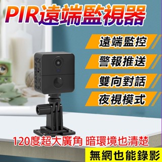 20天待機🔥 PIR哨兵模式 120度廣角低光源行車紀錄器 APP攝影機W6 移動偵測 聲音偵測 iWFCam雲儲監視器