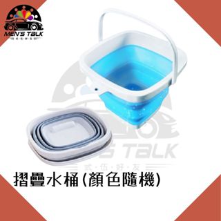 [多功能水桶 弎伍好友]摺疊水桶(顏色隨機)洗車水桶 10L 方形水桶 折疊水桶 洗車 露營 郊遊 釣魚 野餐