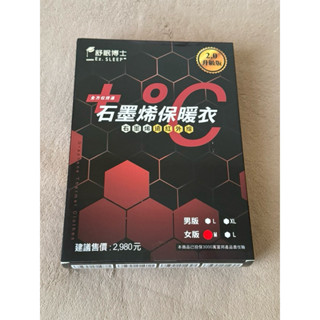 舒眠博士石墨烯遠紅外線保暖衣女M