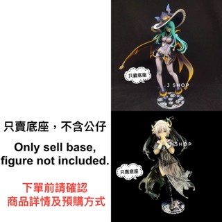 ⚡️J⚡️約會大作戰 BellFine 本條二亞 鏡野七罪 公仔底座