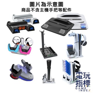 【電玩指標】十倍蝦幣 PS PS5 配件 DOBE iplay 主機散熱底座 散熱底座 散熱 SLIM PRO 一般