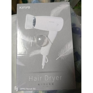 Kinyo 時尚輕巧吹風機 KH-181輕巧型