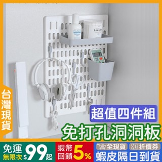 洞洞板 免打孔 🇹🇼【24出貨◆蝦幣】 洞洞板置物架 【發票◆現貨】 免打孔置物架 牆上置物架 洞洞板掛鉤 洞洞板收納架
