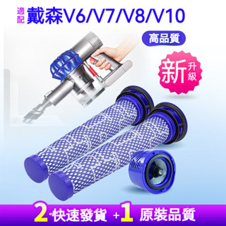 適配dyson戴森吸塵器配件V7 V8後置濾芯V6濾網 V10 V11前置過濾網
