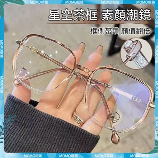 🤓變色近視眼鏡🤓感光變色眼鏡 鍍藍光眼鏡 時尚眼鏡 網紅潮流眼鏡框 大框眼鏡 亮粉素顔 近視鏡 近視眼鏡 眼鏡 鏡片