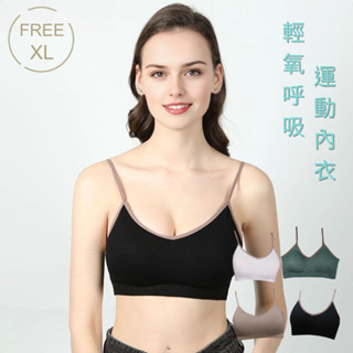 寶雅同款 可調式細肩帶 吸濕排汗 乳膠胸墊 背心式 素面 運動胸罩 8818 運動內衣 無鋼圈內衣 直接套 美姿婷